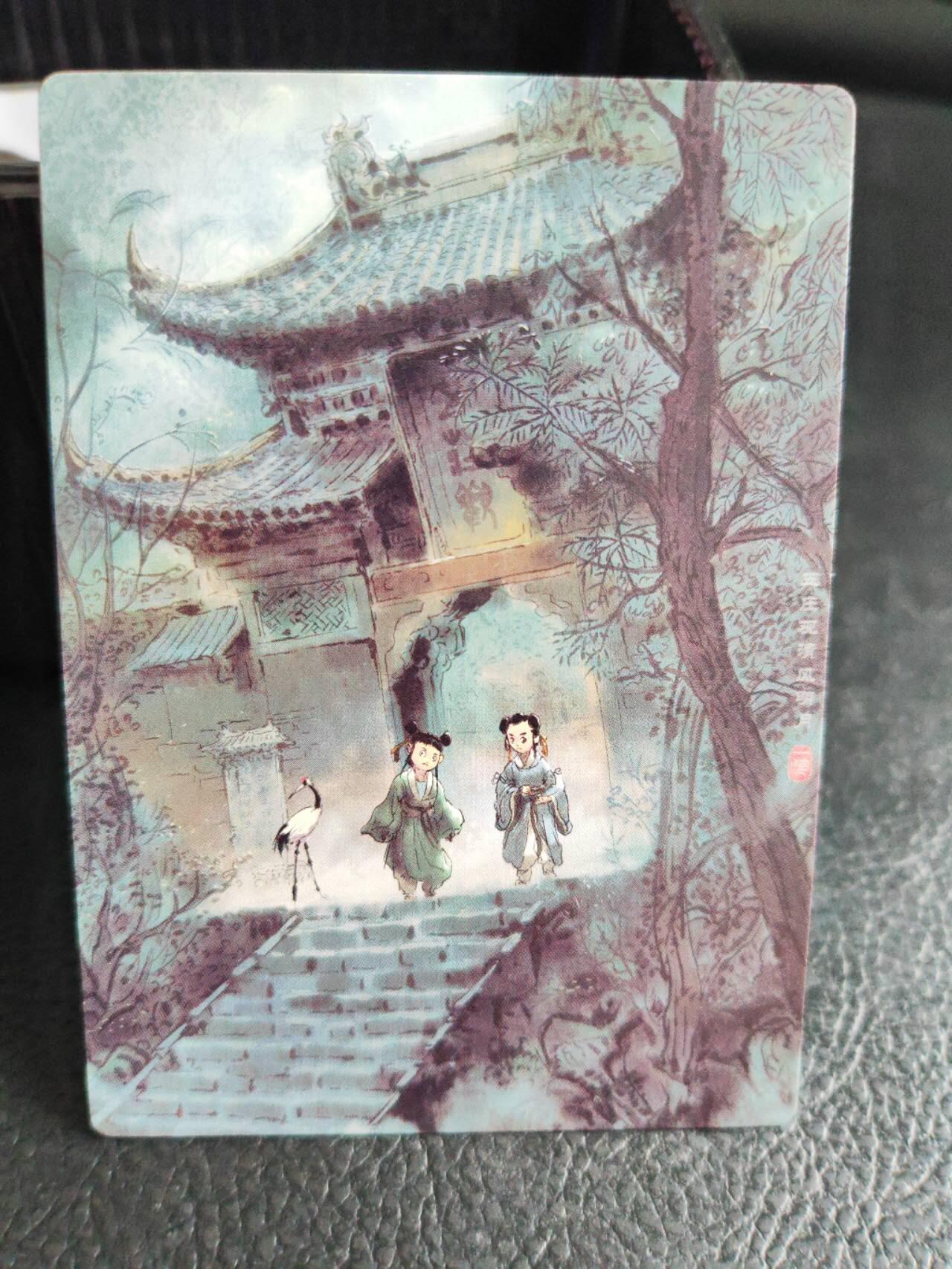 阳大大卡牌拍卖第77期（持续收拍品，周五晚上九点截拍，进群福利早知道） 29.奇点 奇点卡牌 盲包卡 粗闪卡 一泡西游 清风明月