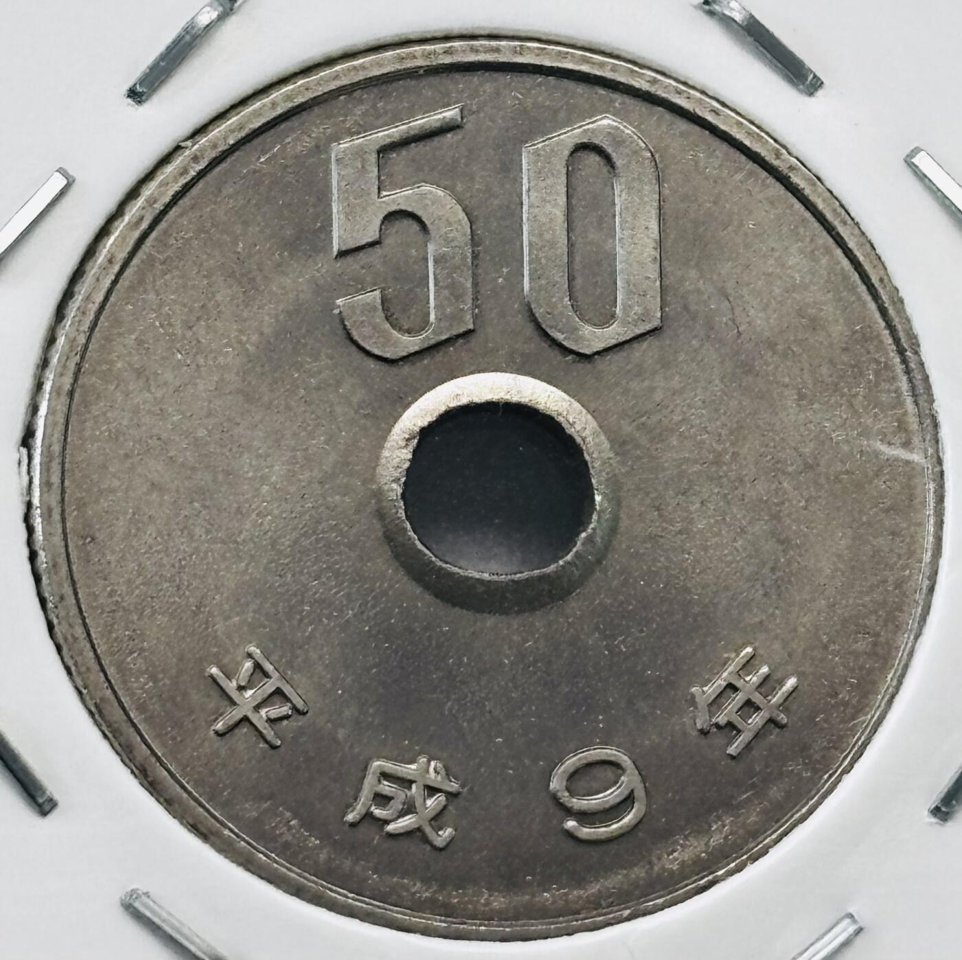 文馨钱币收藏第 277 场，熊猫金币，银币，老藏家日本明治时代到昭和时代全时期专场（特年非常多），长期接收代拍品 全新日本平成九年 50 元，第二版，来自上海老藏家册拆