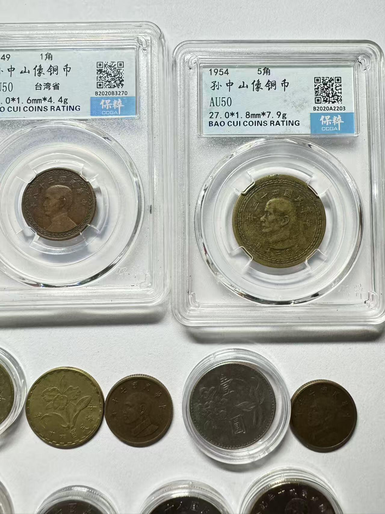 《外钞收藏家》第五百七十七期（精品场）（本平台长期征集拍品、欢迎藏友们联系合作） 台币一组，含纪念币，早期第一套流通台币