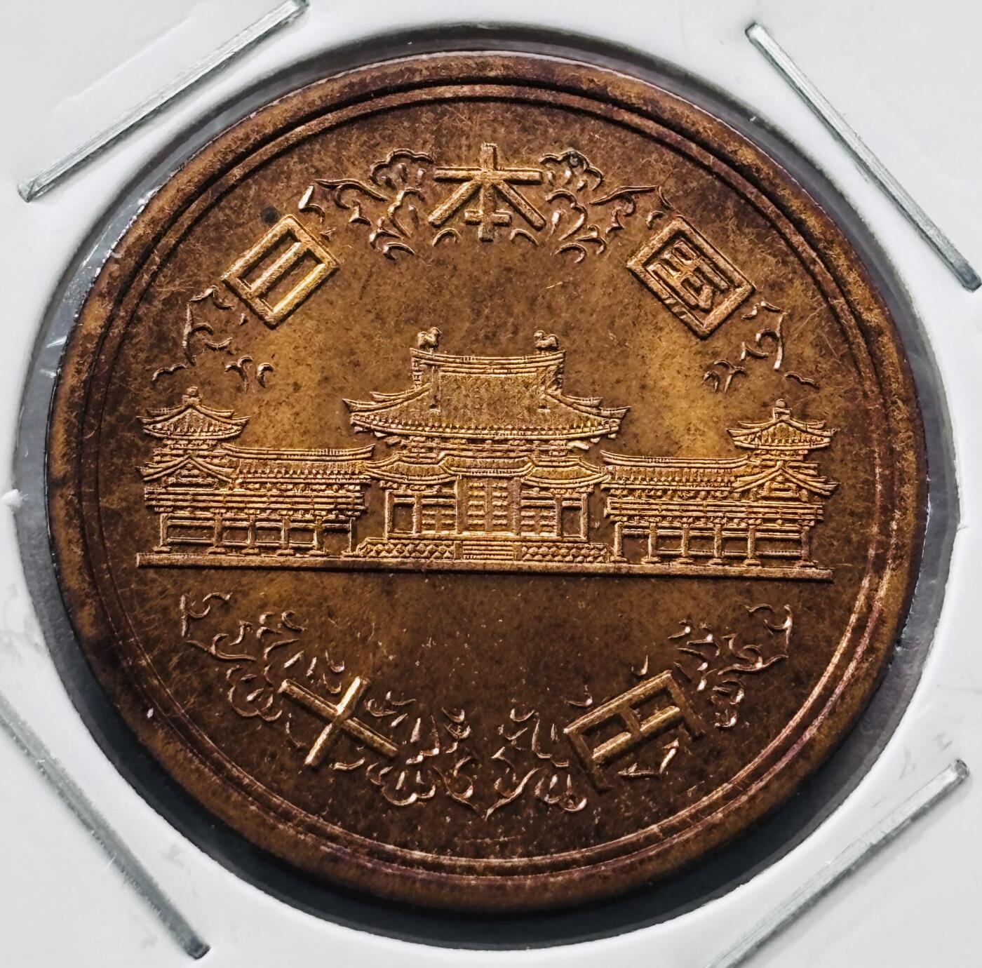 文馨钱币收藏第 277 场，熊猫金币，银币，老藏家日本明治时代到昭和时代全时期专场（特年非常多），长期接收代拍品 全新日本平成九年凤凰堂十元，第二版，来自上海老藏家册拆
