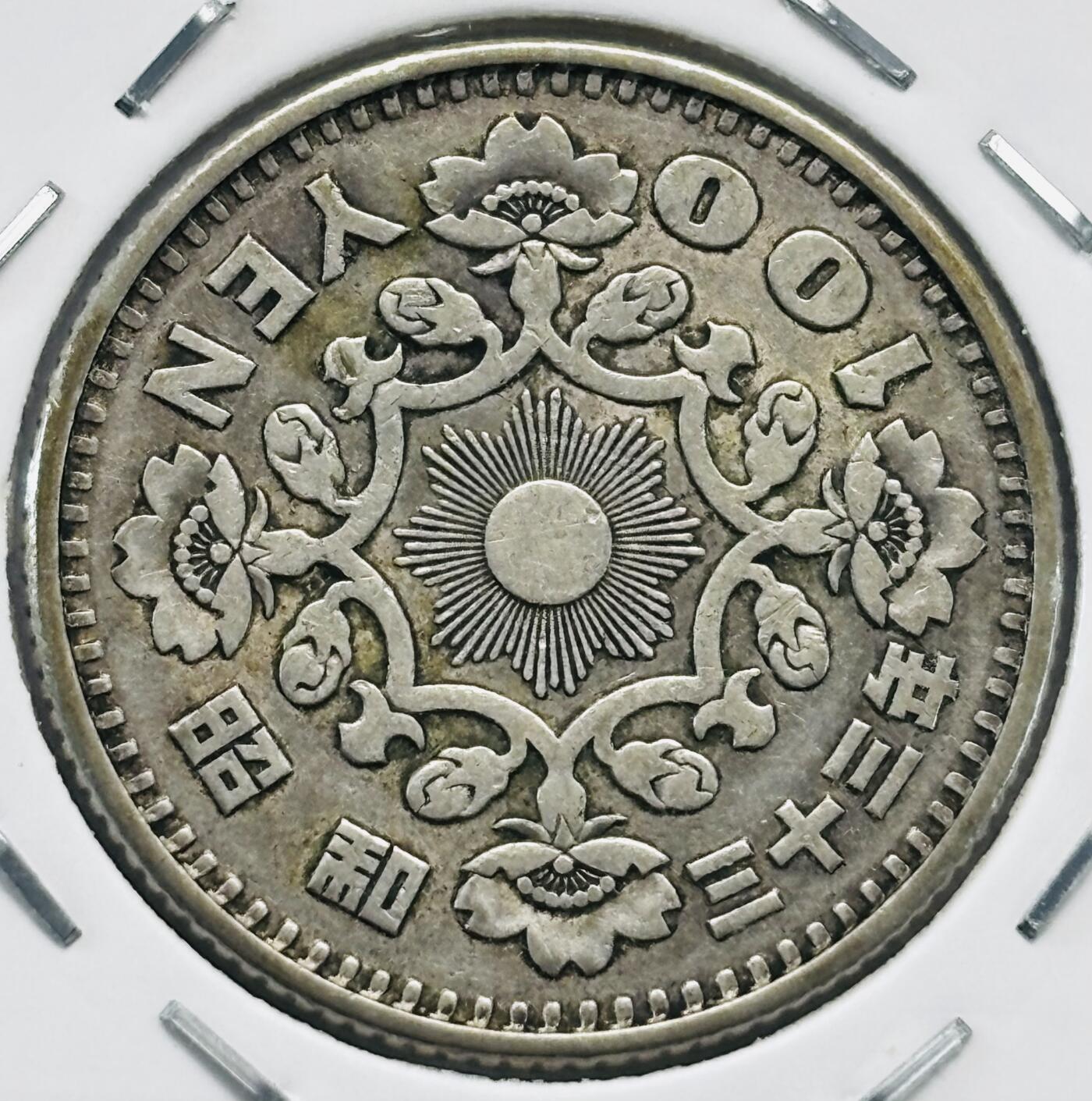 文馨钱币收藏第 277 场，熊猫金币，银币，老藏家日本明治时代到昭和时代全时期专场（特年非常多），长期接收代拍品