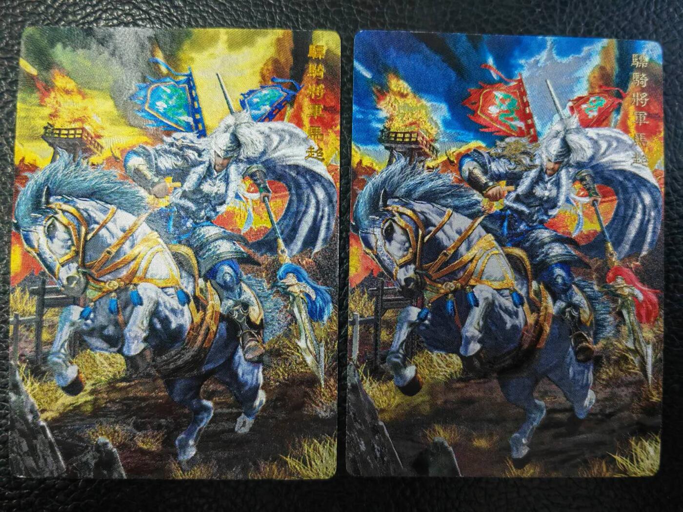阳大大卡牌拍卖第77期（持续收拍品，周五晚上九点截拍，进群福利早知道） 49.奇点 奇点卡牌 盲包卡 五虎将 马超 冷烫+粗闪一对