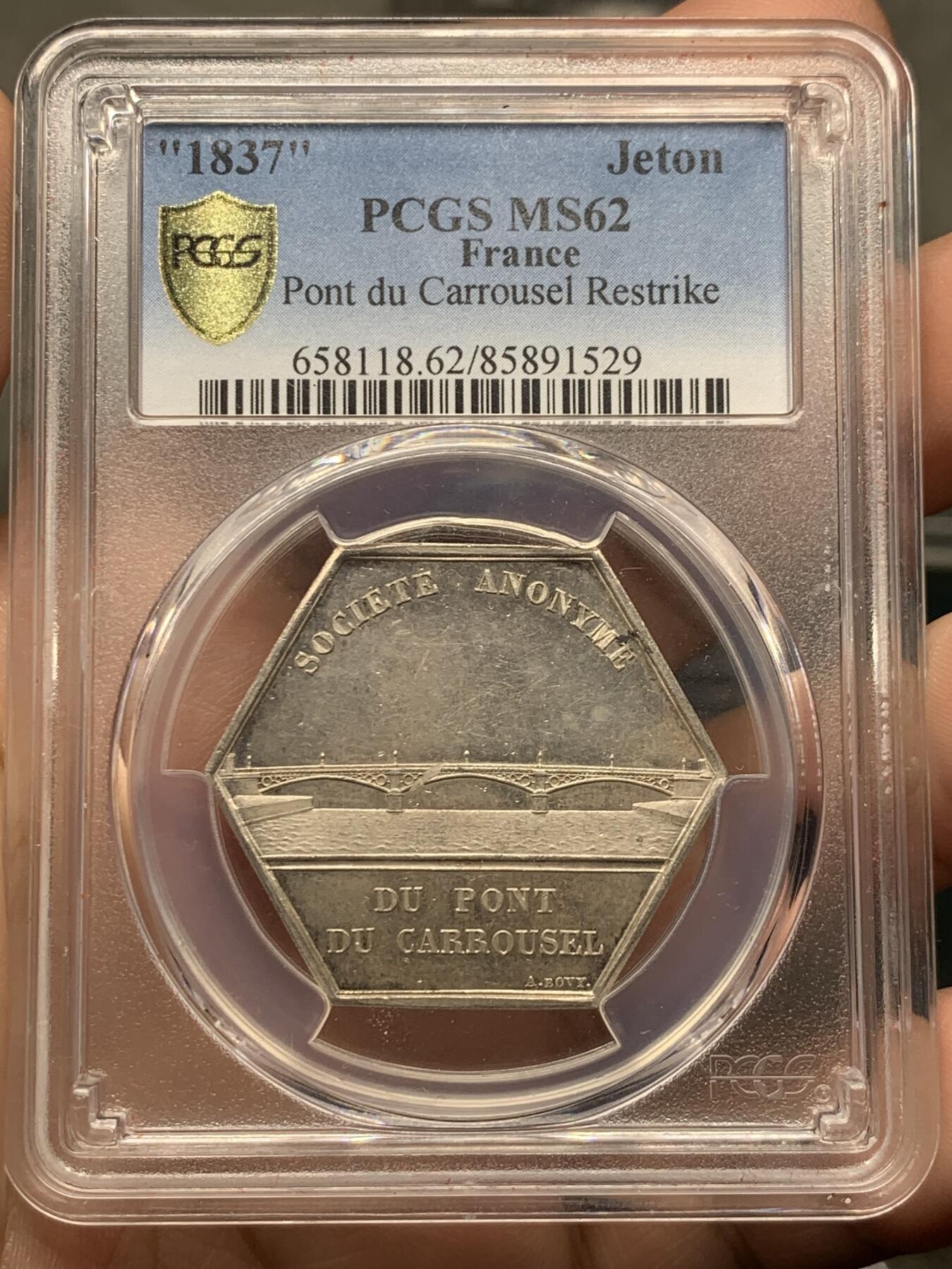 《竞宝斋》第431场 周日，周一，周二 3场连拍 （全场包邮） PCGS MS62 法国卡鲁塞尔桥公司六角银质代币，1842-1845船首边铭