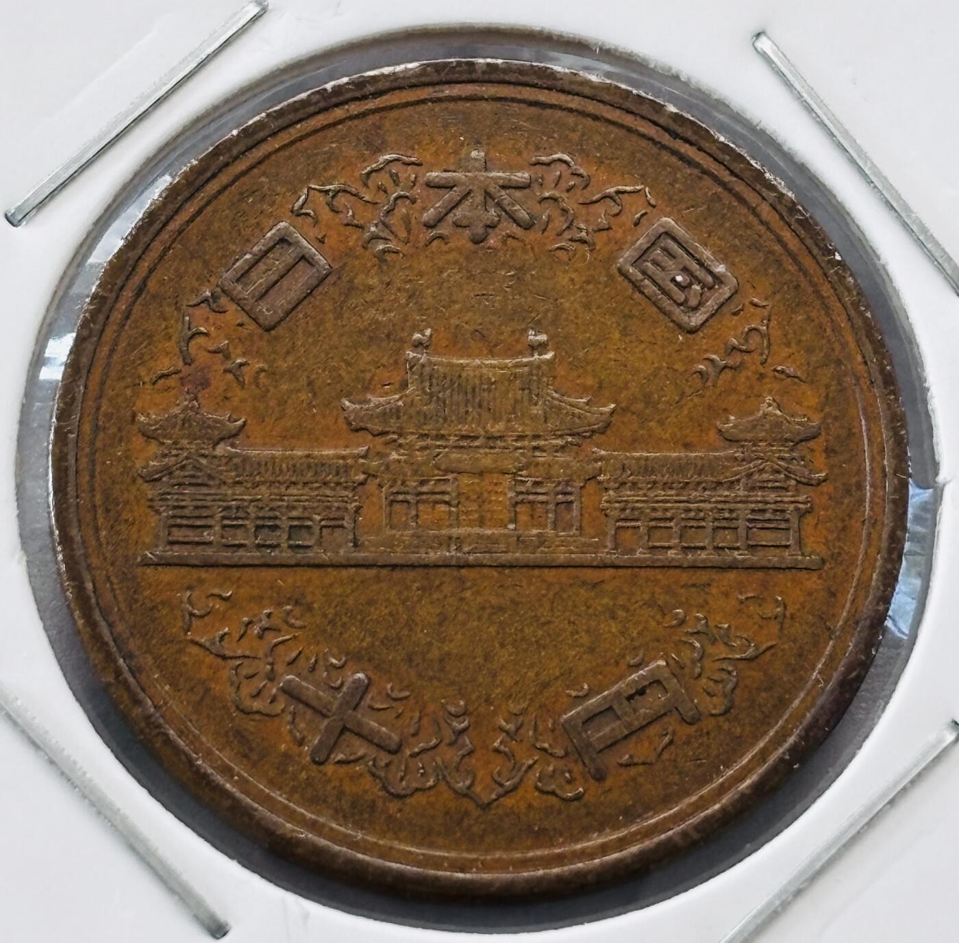 文馨钱币收藏第 277 场，熊猫金币，银币，老藏家日本明治时代到昭和时代全时期专场（特年非常多），长期接收代拍品 日本昭和四十二年凤凰堂十元，第二版，来自上海老藏家册拆