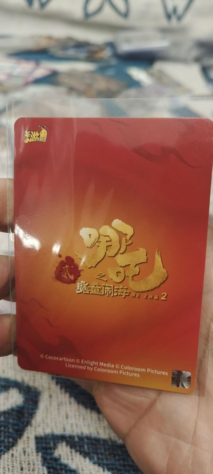秋原瞳的小店第二十六期（持续收拍，日子飞快，转眼又是一年冬来到） 卡游哪吒sc006敖光，右上角有个细微点
