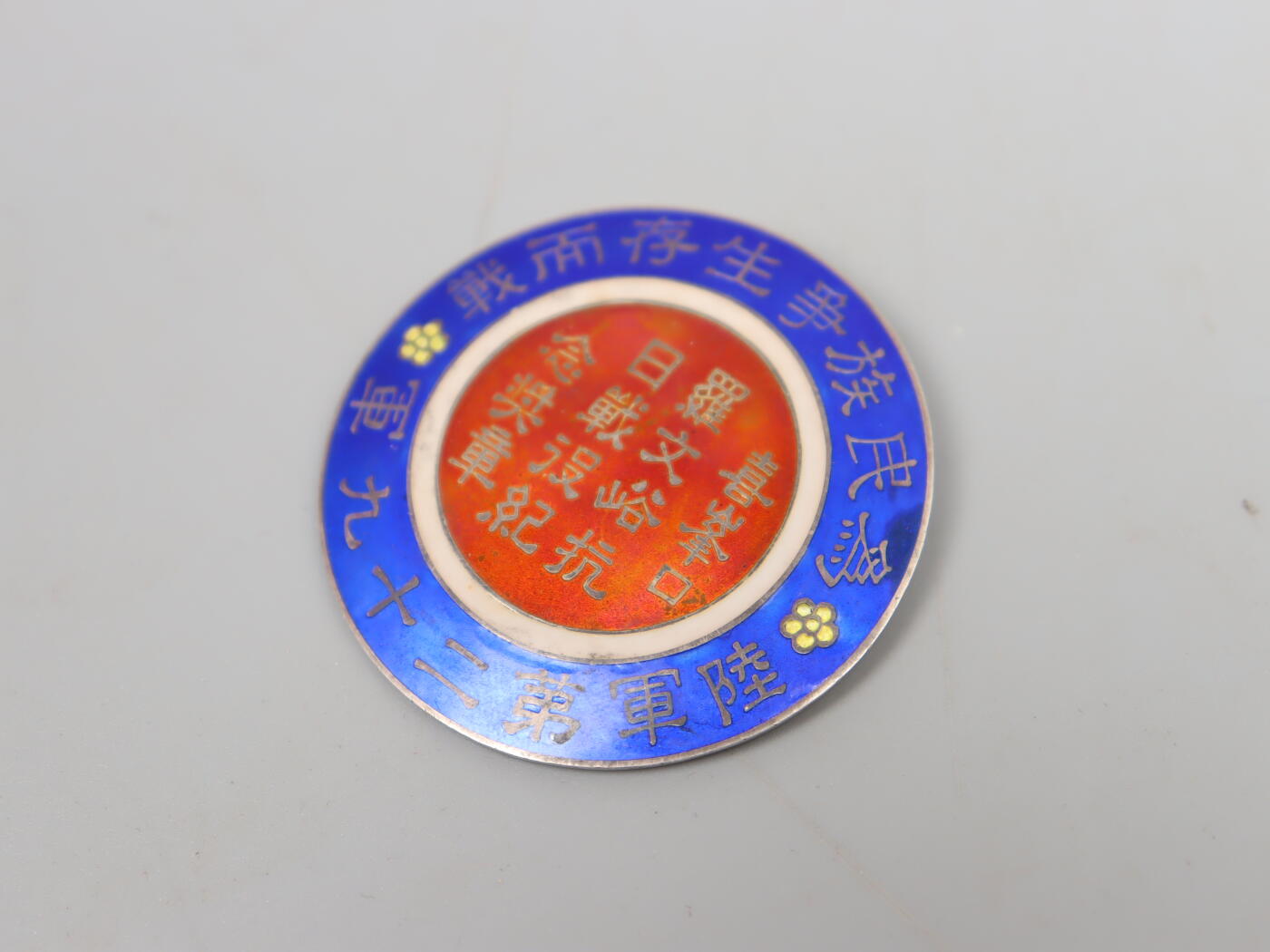 历代徽章19