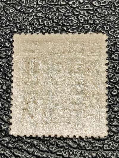 洪涛臻品批发群 精选邮票限时拍卖第1151期  重庆中央版 加盖国币伍拾元 底票大东版水印 精挑品相 原胶润亮