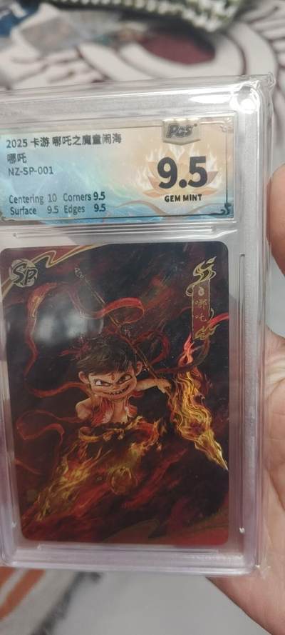 秋原瞳的小店第二十六期（持续收拍，日子飞快，转眼又是一年冬来到） - 卡游哪吒sp001评级9.5