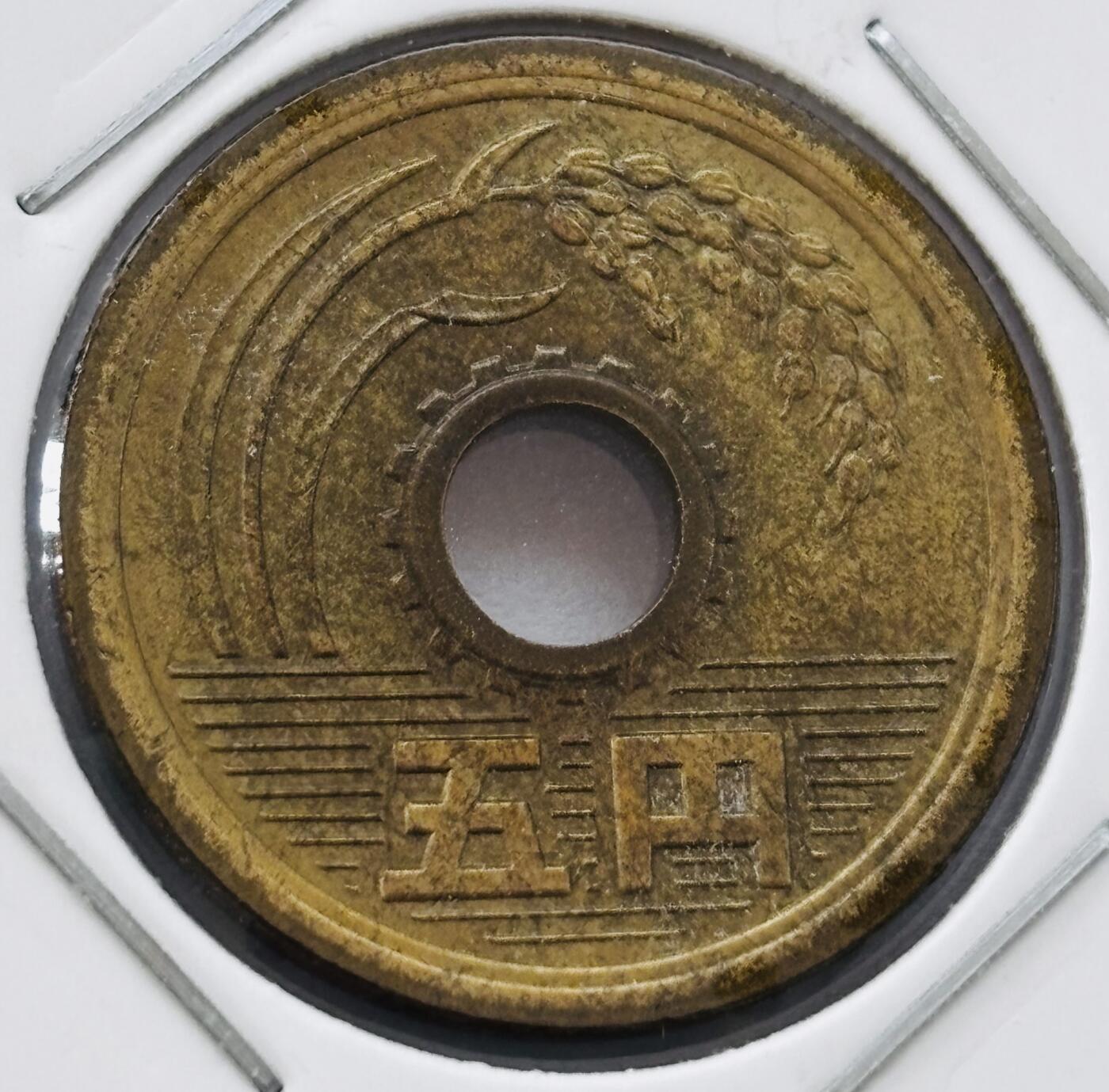 文馨钱币收藏第 277 场，熊猫金币，银币，老藏家日本明治时代到昭和时代全时期专场（特年非常多），长期接收代拍品 全新日本昭和五十年 五元 第三版 来自上海老藏家册拆