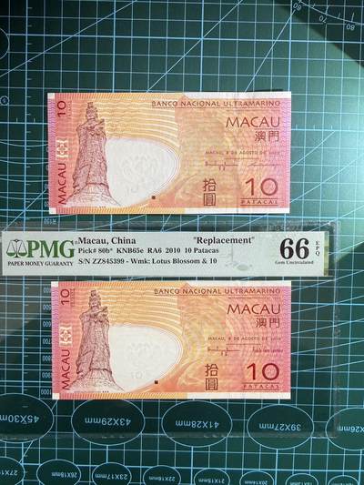【炜奕收藏】，第四十八期，多套港澳日本纸币 澳门大西洋银行10元两张，UNC品相，首发冠AA和补号冠ZZ各一张，包含一张无47，和一张PMG66分