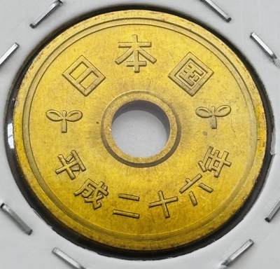 文馨钱币收藏第 277 场，熊猫金币，银币，老藏家日本明治时代到昭和时代全时期专场（特年非常多），长期接收代拍品 - 全新日本平成二十六年 五元 第二版 来自上海老藏家册拆