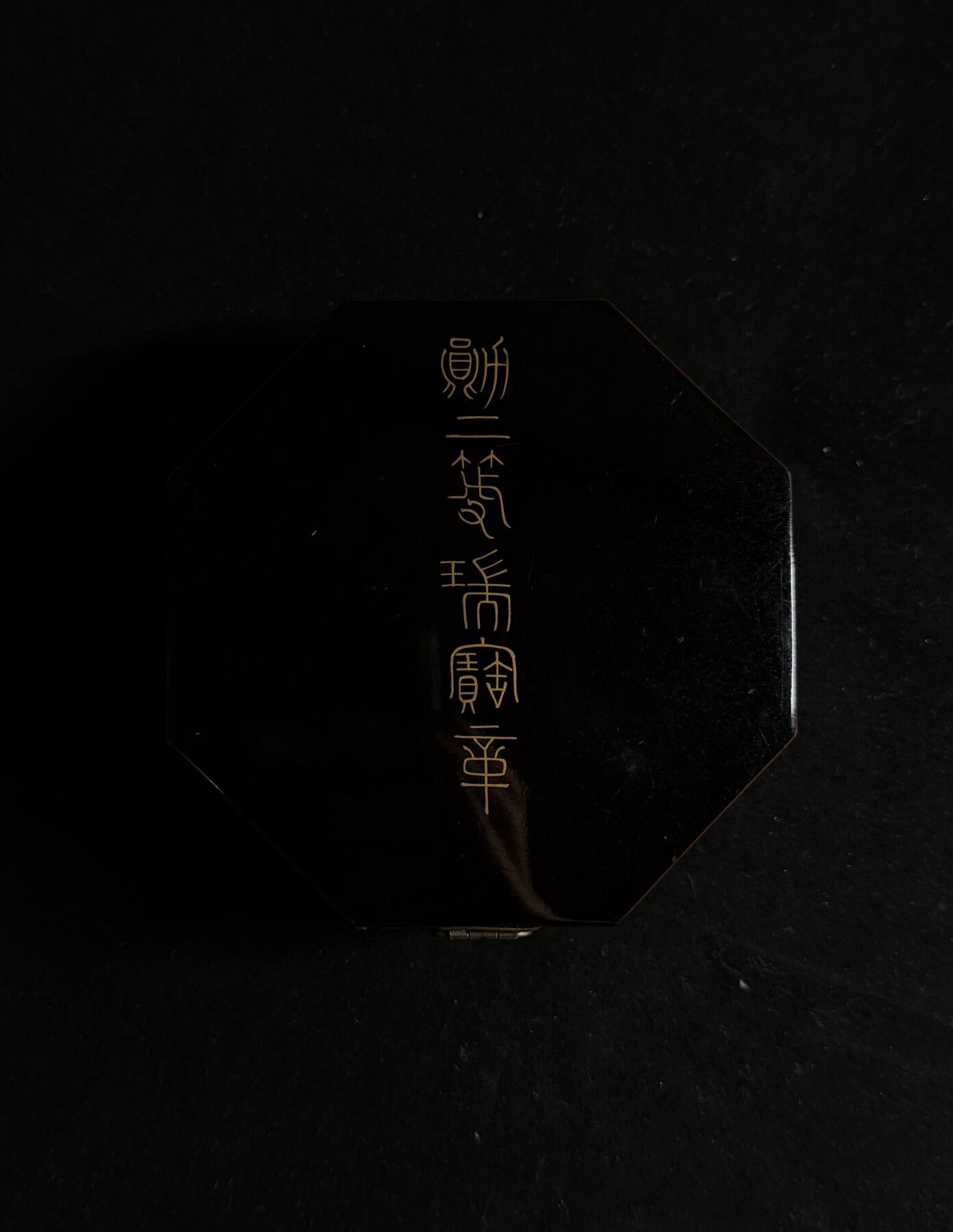 戎马世界章牌大赏第107期 勋二等瑞宝章，早期八角盒