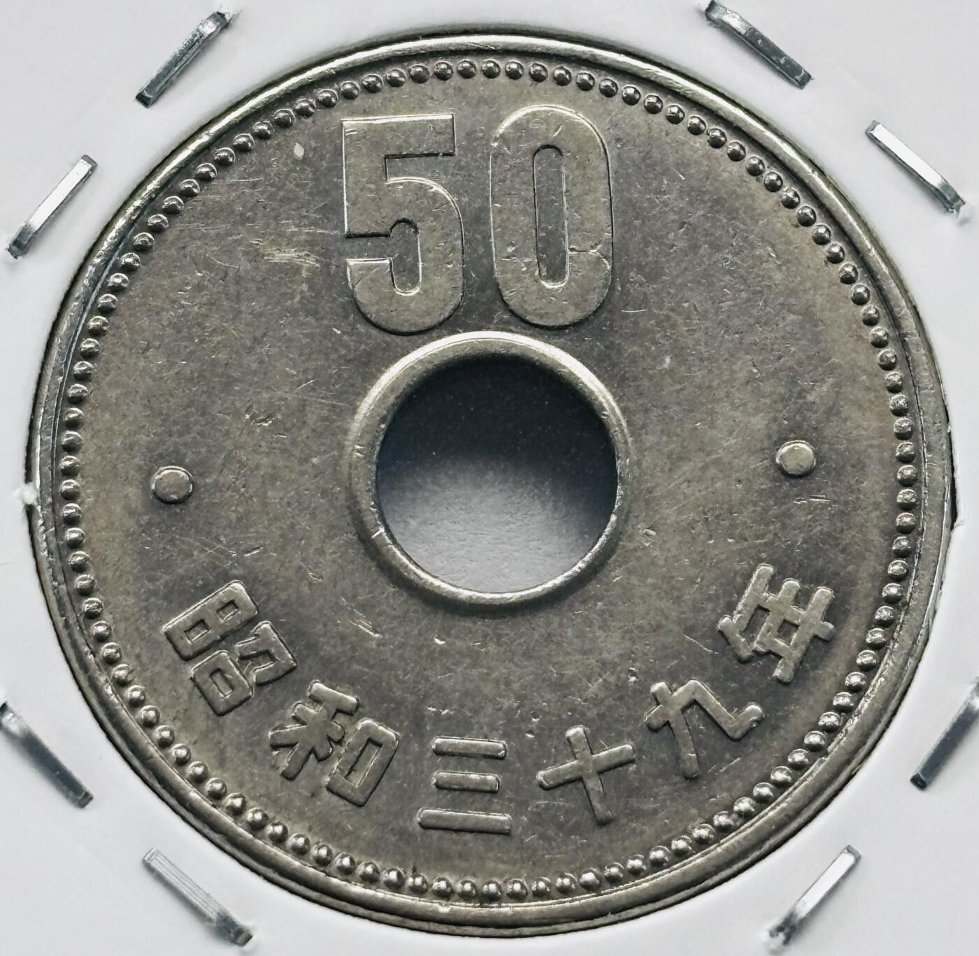 文馨钱币收藏第 277 场，熊猫金币，银币，老藏家日本明治时代到昭和时代全时期专场（特年非常多），长期接收代拍品 全新日本昭和三十九年 50 元，第二版关，来自上海老藏家册拆