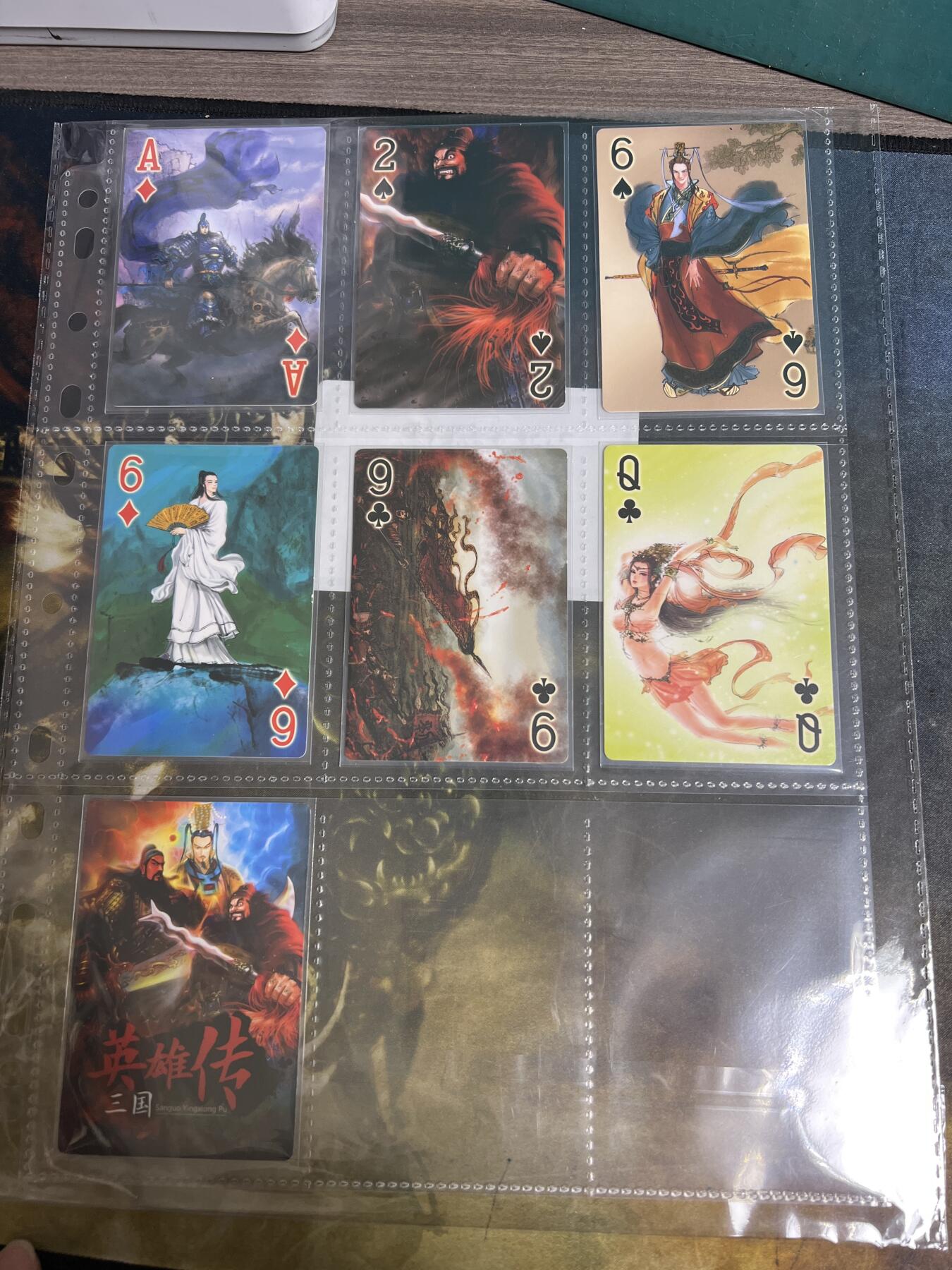阳大大卡牌拍卖第77期（持续收拍品，周五晚上九点截拍，进群福利早知道） 三国英雄传 扑克食品卡 7张 带卡页卡膜