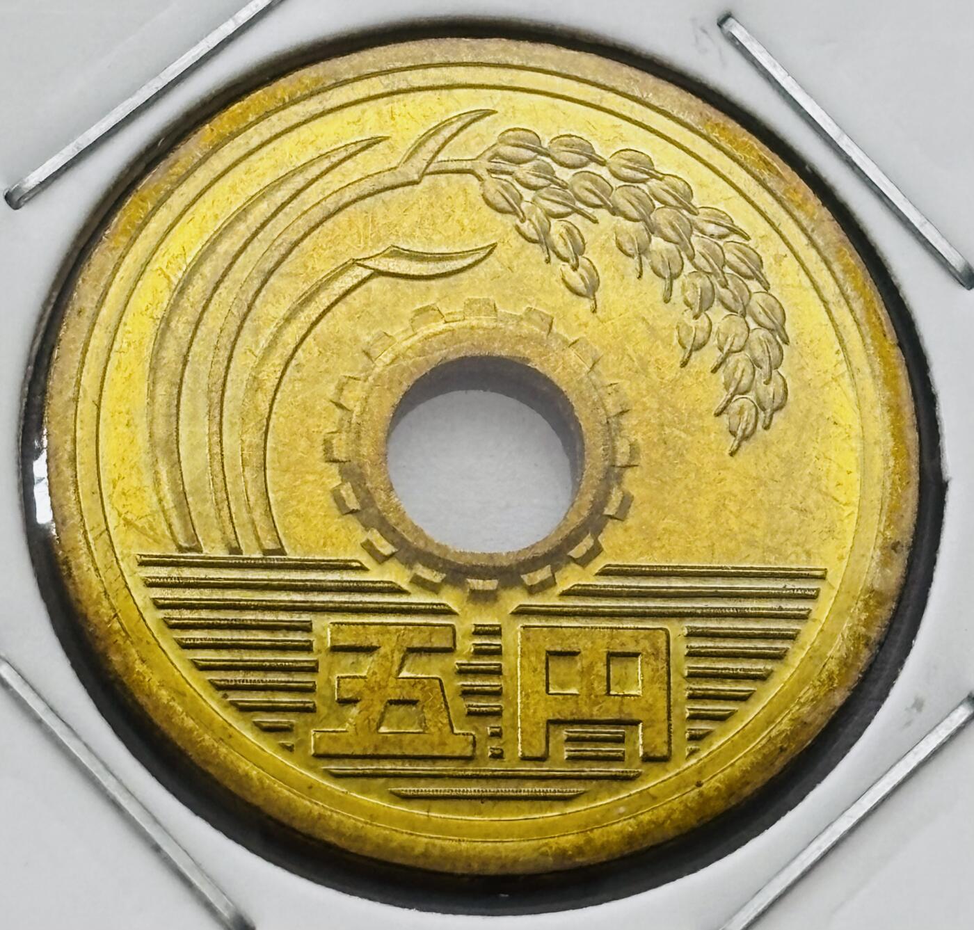 文馨钱币收藏第 277 场，熊猫金币，银币，老藏家日本明治时代到昭和时代全时期专场（特年非常多），长期接收代拍品 全新日本平成六年 五元 第二版 来自上海老藏家册拆