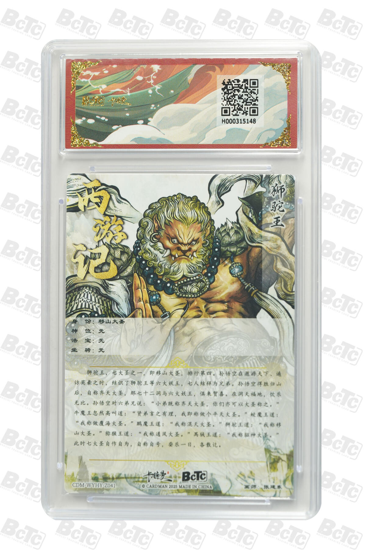 阳大大卡牌拍卖第77期（持续收拍品，周五晚上九点截拍，进群福利早知道） 【爆金】卡德曼 武韵红颜 张建东 移山大圣 折光粗闪