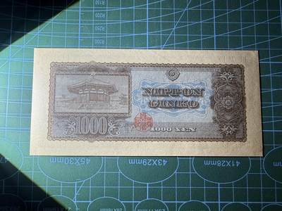 【炜奕收藏】，第四十八期，多套港澳日本纸币 日本圣德太子1000日元，UNC品相，号码无4