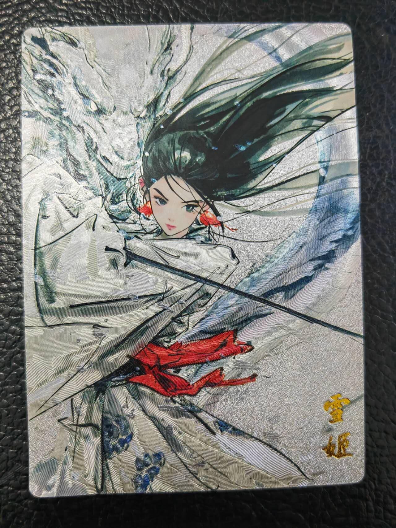 阳大大卡牌拍卖第77期（持续收拍品，周五晚上九点截拍，进群福利早知道） 46.奇点 奇点卡牌 盲包卡 粗闪卡 迟迟 雪姬 雪舞龙吟