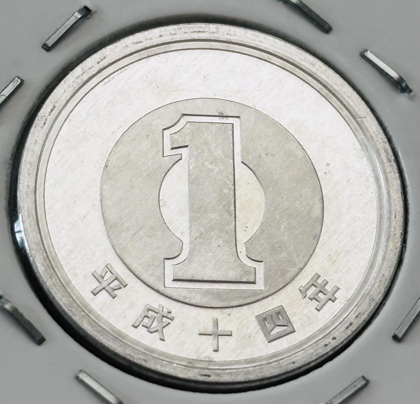 文馨钱币收藏第 277 场，熊猫金币，银币，老藏家日本明治时代到昭和时代全时期专场（特年非常多），长期接收代拍品 全新日本平成十四年一元，第二版，来自上海老藏家册拆