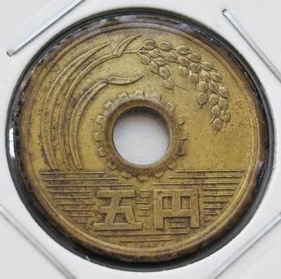 文馨钱币收藏第 277 场，熊猫金币，银币，老藏家日本明治时代到昭和时代全时期专场（特年非常多），长期接收代拍品 - 日本昭和三十八年 五元 第三版 来自上海老藏家册拆