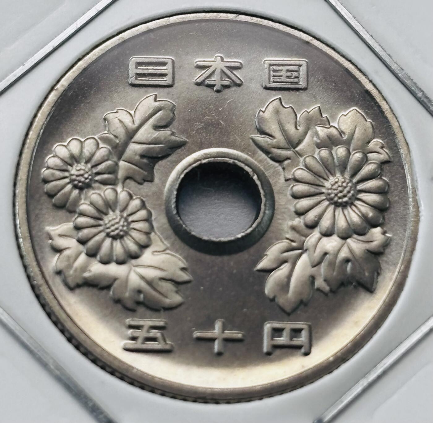 文馨钱币收藏第 277 场，熊猫金币，银币，老藏家日本明治时代到昭和时代全时期专场（特年非常多），长期接收代拍品 全新日本平成十三年 50 元，第二版，来自上海老藏家册拆