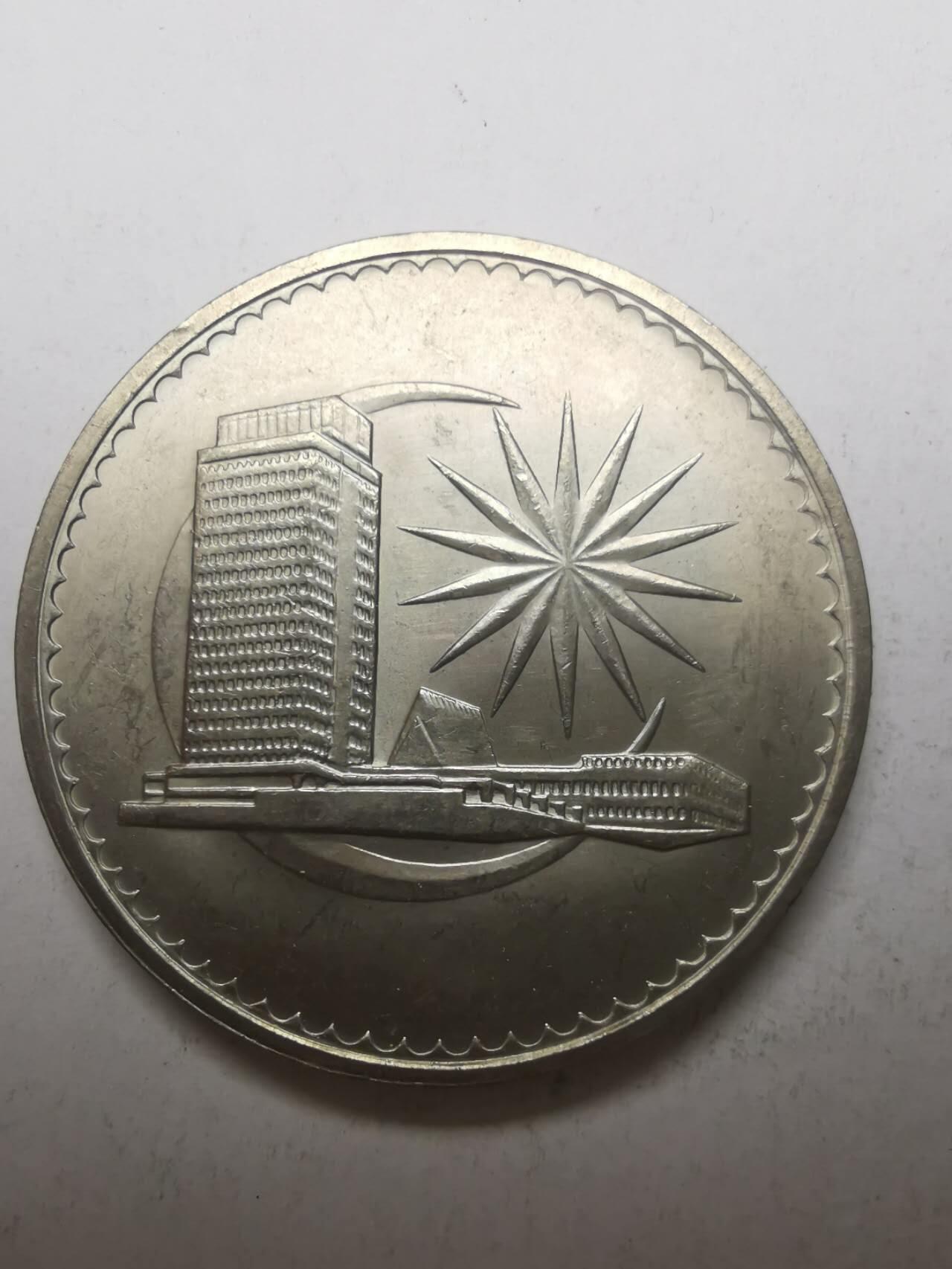 巨藏钱币限时古今中外散币场第一场10月22日20点30分结拍 马来西亚1982年1林吉特大镍币