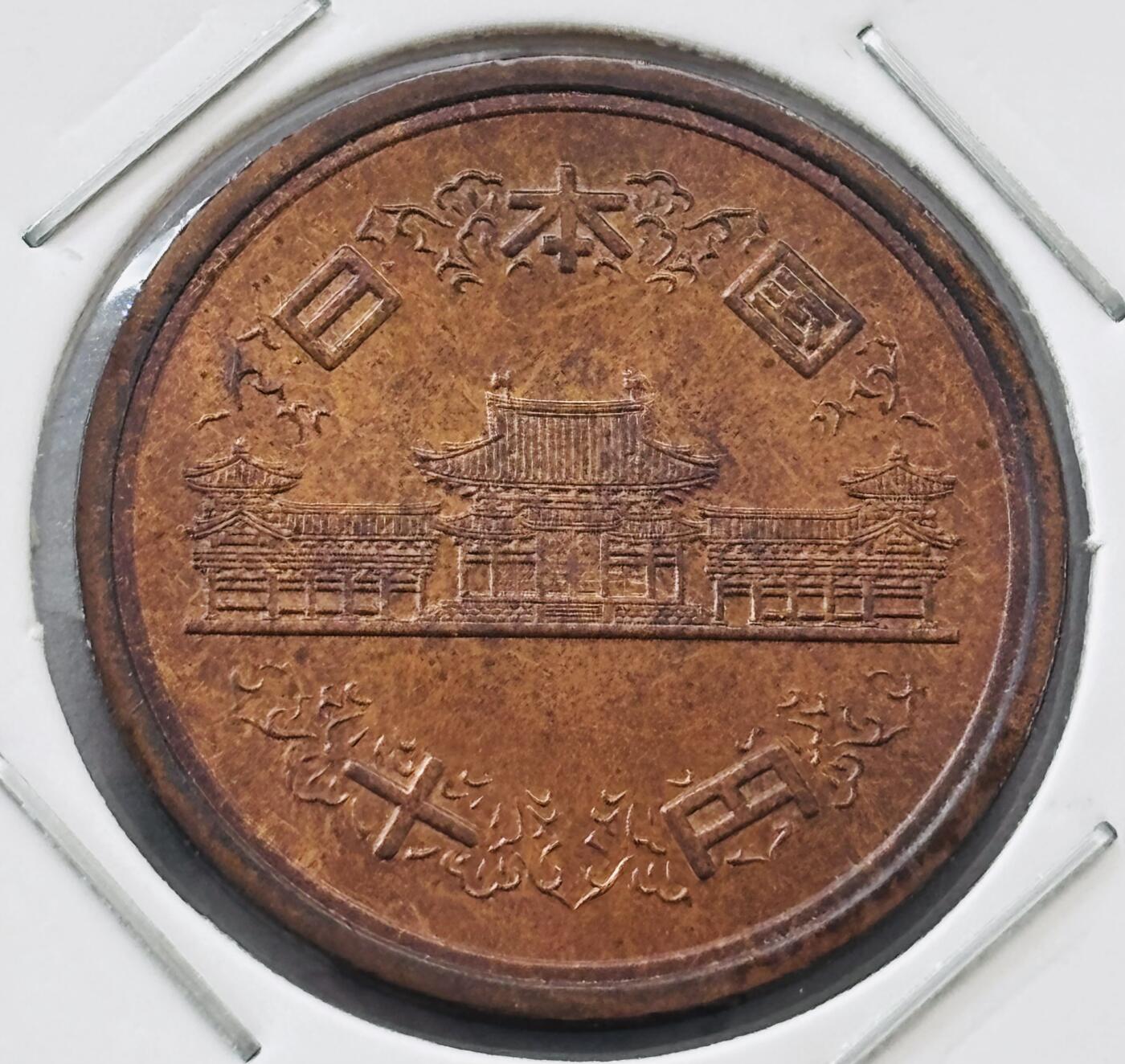 文馨钱币收藏第 277 场，熊猫金币，银币，老藏家日本明治时代到昭和时代全时期专场（特年非常多），长期接收代拍品 全新日本昭和五十六年凤凰堂十元，第二版，来自上海老藏家册拆