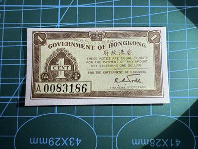 【炜奕收藏】，第四十八期，多套港澳日本纸币 1941年香港政府1分，UNC品相，号码无47