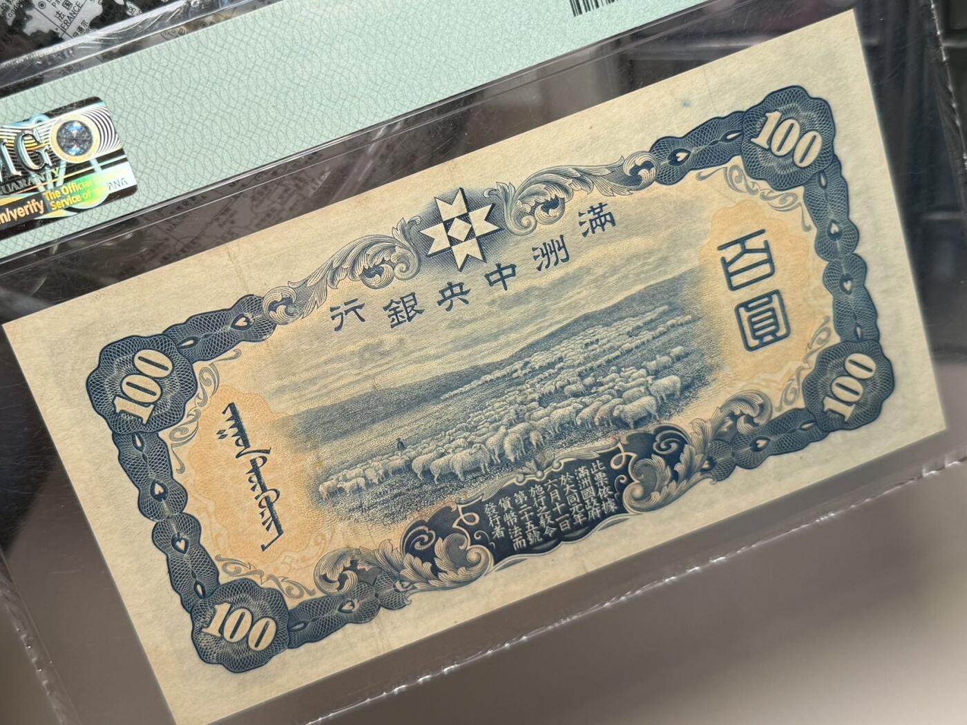 （自动截拍）PMG评级民国纸币专拍第20251105期，全场包邮
