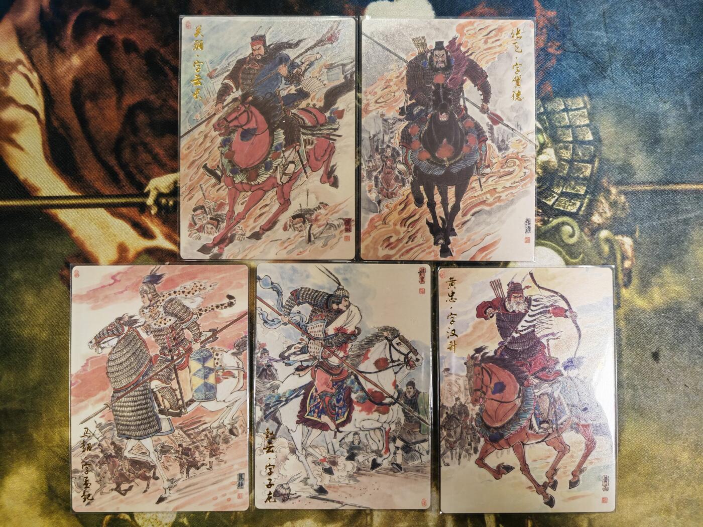 阳大大卡牌拍卖第77期（持续收拍品，周五晚上九点截拍，进群福利早知道） 齐卡文化王涌喆五虎将普卡一套五张