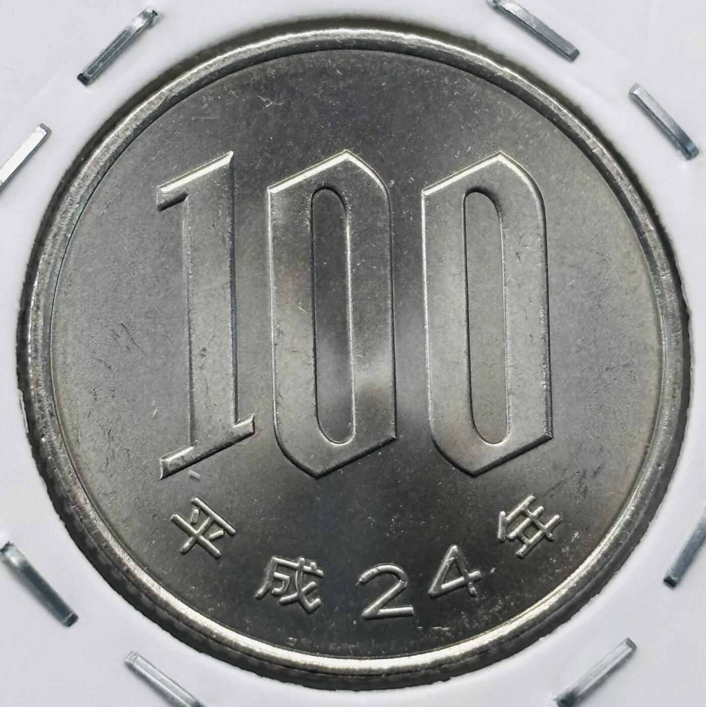 文馨钱币收藏第 277 场，熊猫金币，银币，老藏家日本明治时代到昭和时代全时期专场（特年非常多），长期接收代拍品 全新日本平成二十四年 一百元 第二版，来自上海老藏家册拆