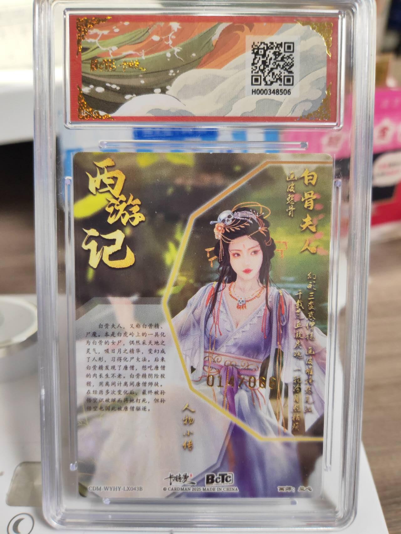 阳大大卡牌拍卖第77期（持续收拍品，周五晚上九点截拍，进群福利早知道） 卡德曼 武韵红颜（西游礼盒）兰心 甄姬 折光粗闪