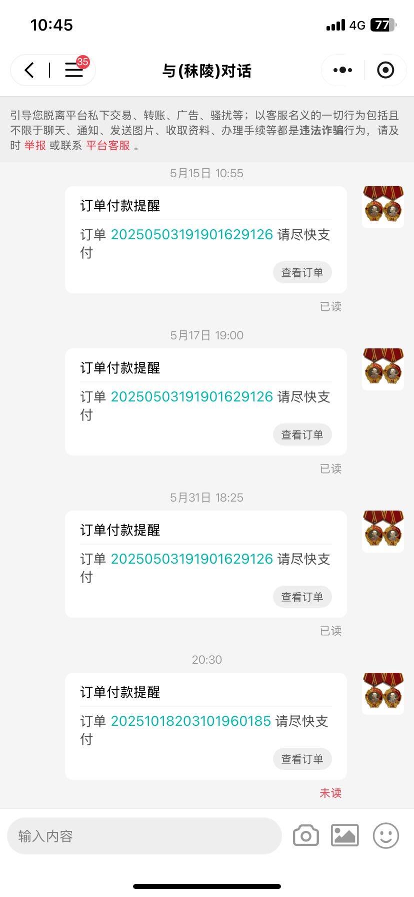 熹将军2025年秋冬小拍12 总53期 【曝光鸽子捣乱】同一套 稀少早期镀银热珐琅版本 朝鲜民主主义人民共和国二级友谊勋章 颈绶章章体单枚