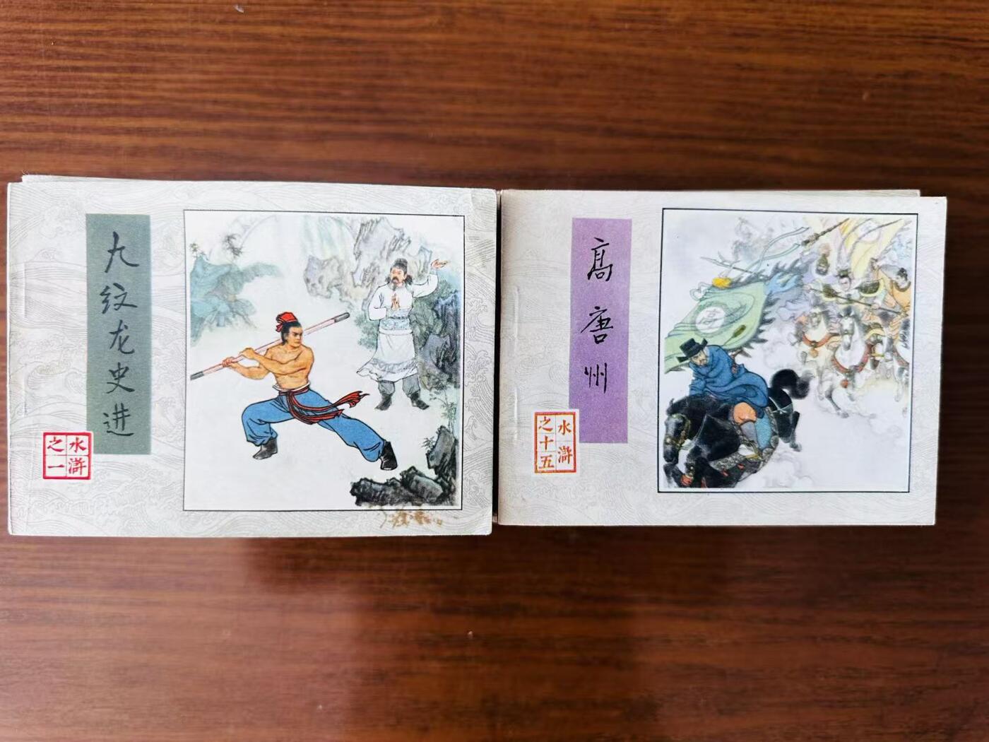 大连首届红藏暨第十一届全国连交会 连环画拍卖
