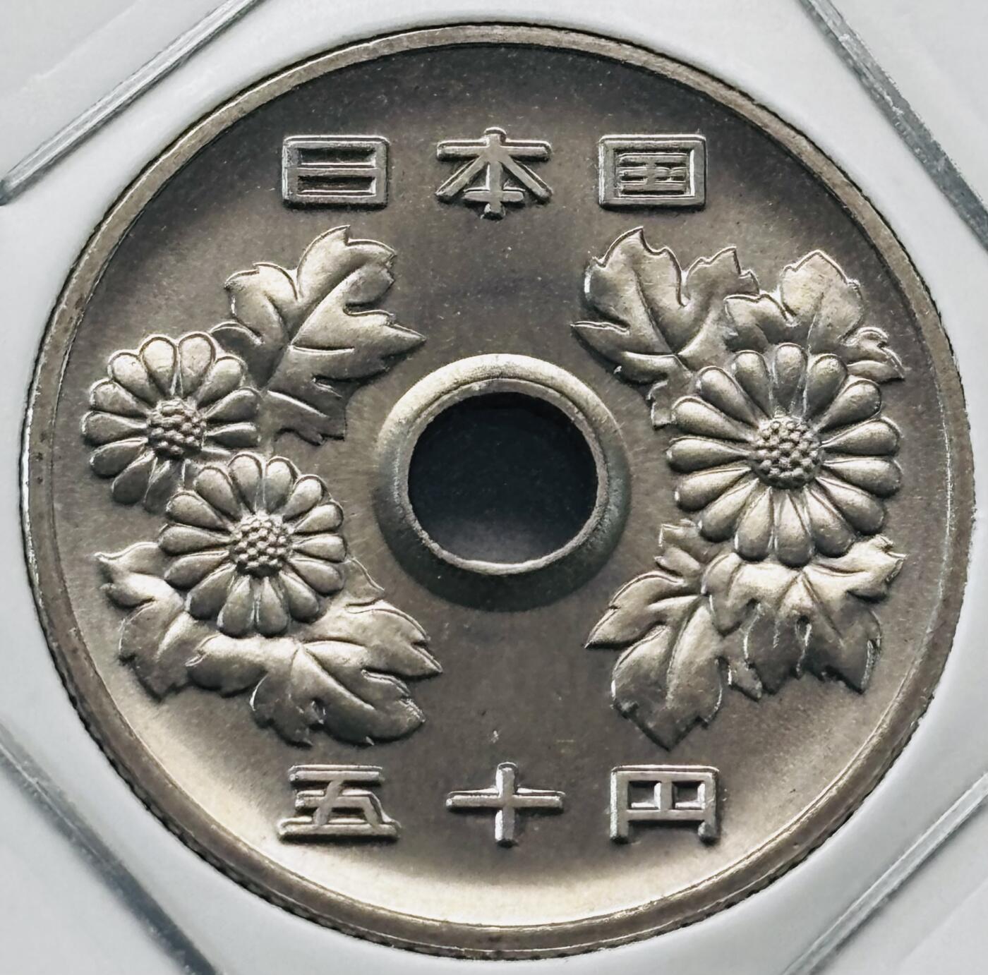 文馨钱币收藏第 277 场，熊猫金币，银币，老藏家日本明治时代到昭和时代全时期专场（特年非常多），长期接收代拍品 全新日本平成七年 50 元，第二版，来自上海老藏家册拆