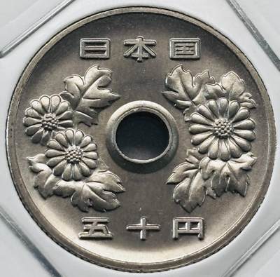文馨钱币收藏第 277 场，熊猫金币，银币，老藏家日本明治时代到昭和时代全时期专场（特年非常多），长期接收代拍品 - 全新日本平成七年 50 元，第二版，来自上海老藏家册拆