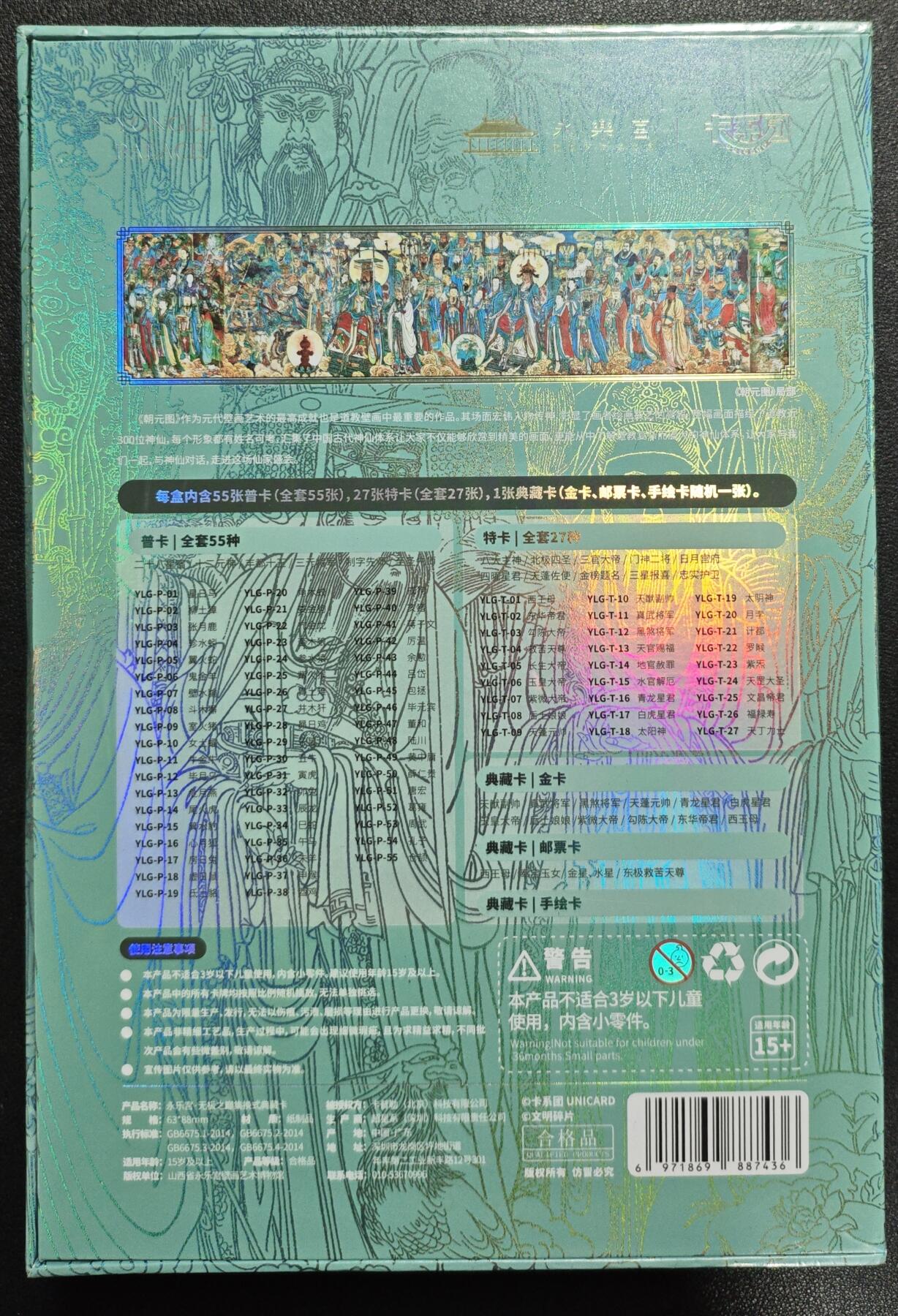 天玑星卡拍第131期《10.23周四截拍》持续收拍收评中 满赠卡需备注 卡系团 永乐宫 无极之巅典藏卡 一盒未拆封