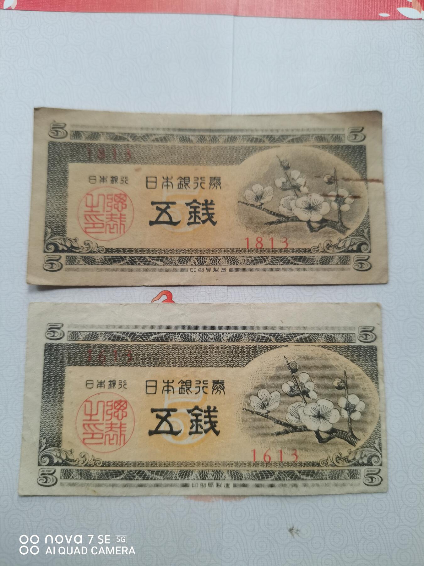 日本纸币