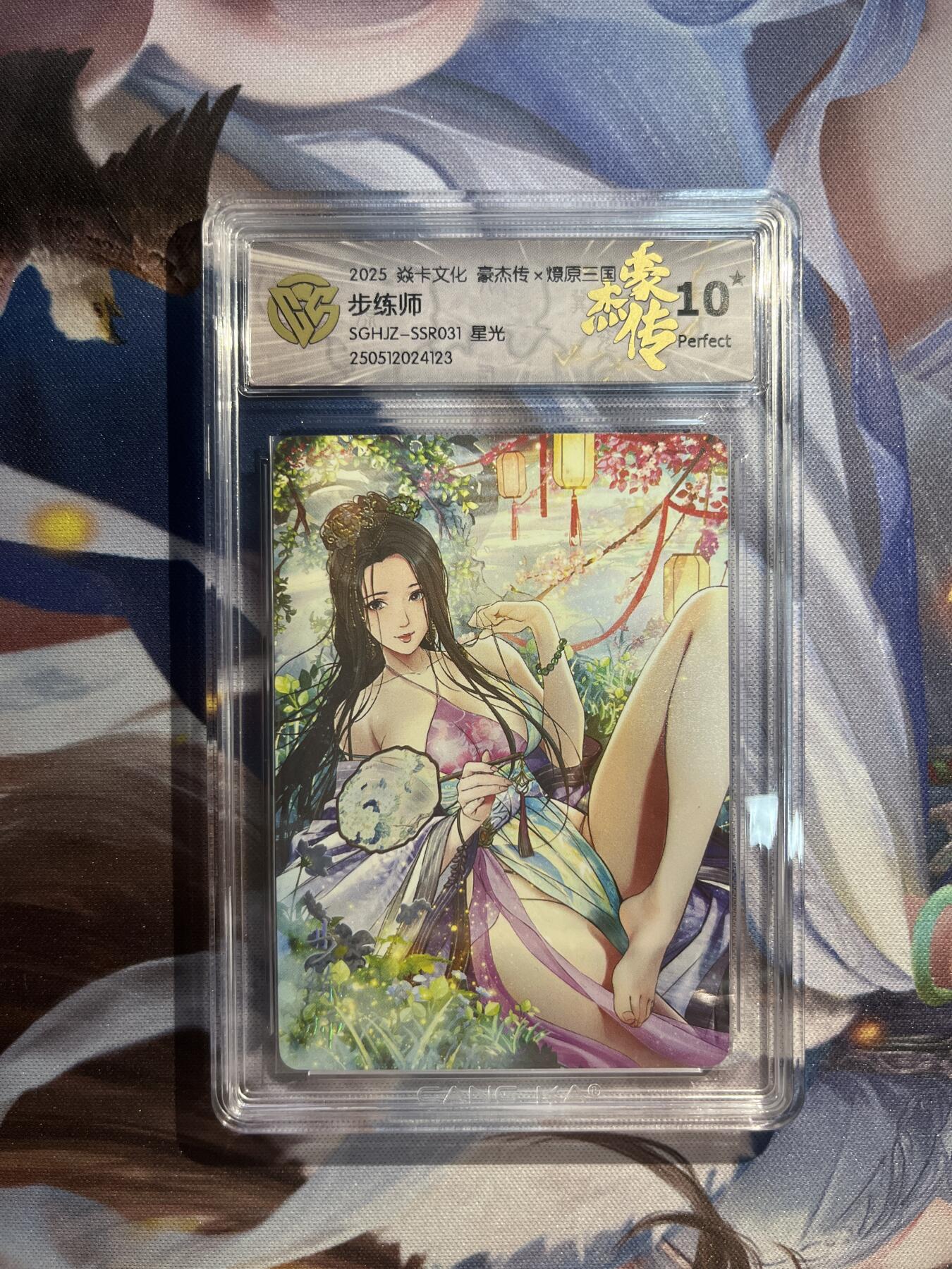 卡德曼、燎原、范特卡、昆仑万象、墨婉文化、轩辕春秋、欢迎送拍、免费出卡没坑位费没手续费 【星光】巴丁 步练师 10星 焱卡文化&豪杰传2