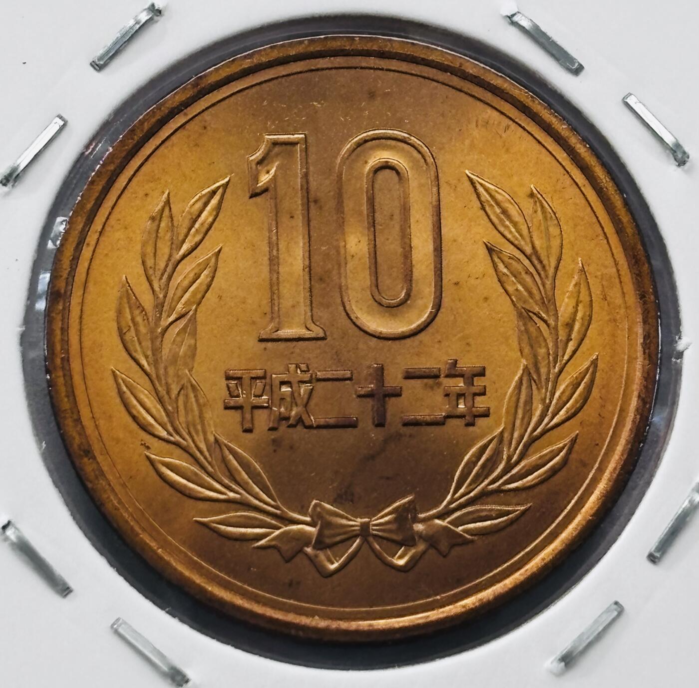 文馨钱币收藏第 277 场，熊猫金币，银币，老藏家日本明治时代到昭和时代全时期专场（特年非常多），长期接收代拍品 全新日本平成二十二年凤凰堂十元，第二版，来自上海老藏家册拆