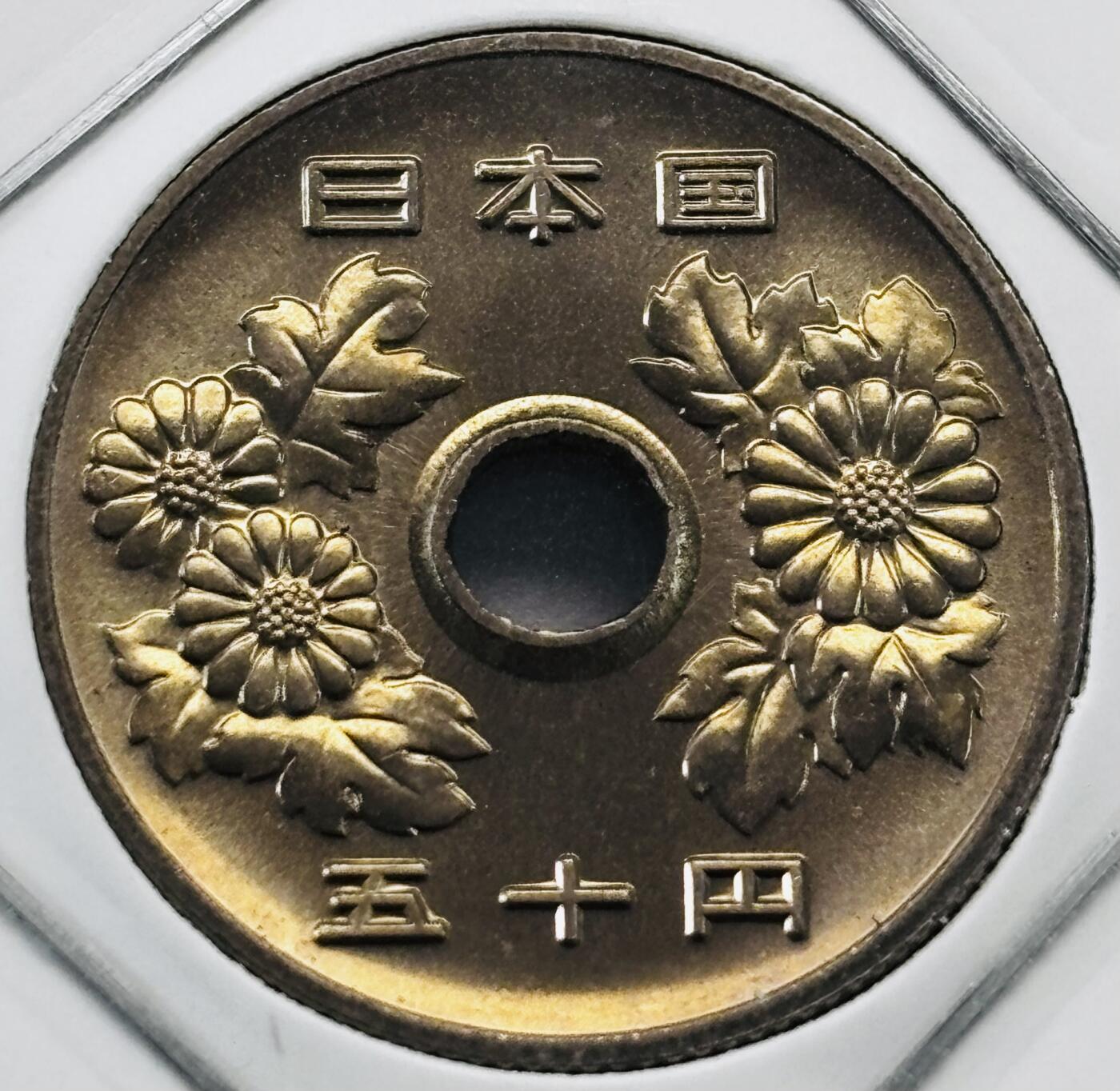 文馨钱币收藏第 277 场，熊猫金币，银币，老藏家日本明治时代到昭和时代全时期专场（特年非常多），长期接收代拍品 全新日本昭和五十九年 50 元，第三版，来自上海老藏家册拆