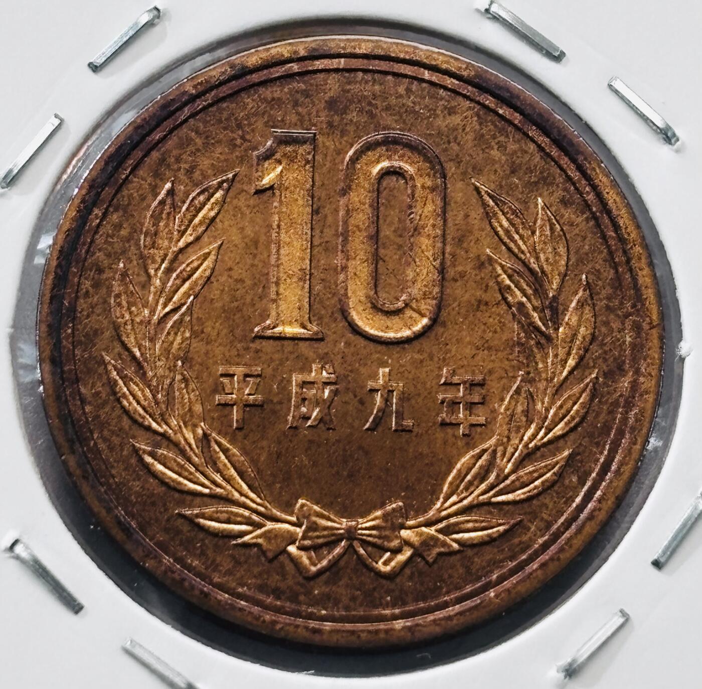 文馨钱币收藏第 277 场，熊猫金币，银币，老藏家日本明治时代到昭和时代全时期专场（特年非常多），长期接收代拍品 全新日本平成九年凤凰堂十元，第二版，来自上海老藏家册拆