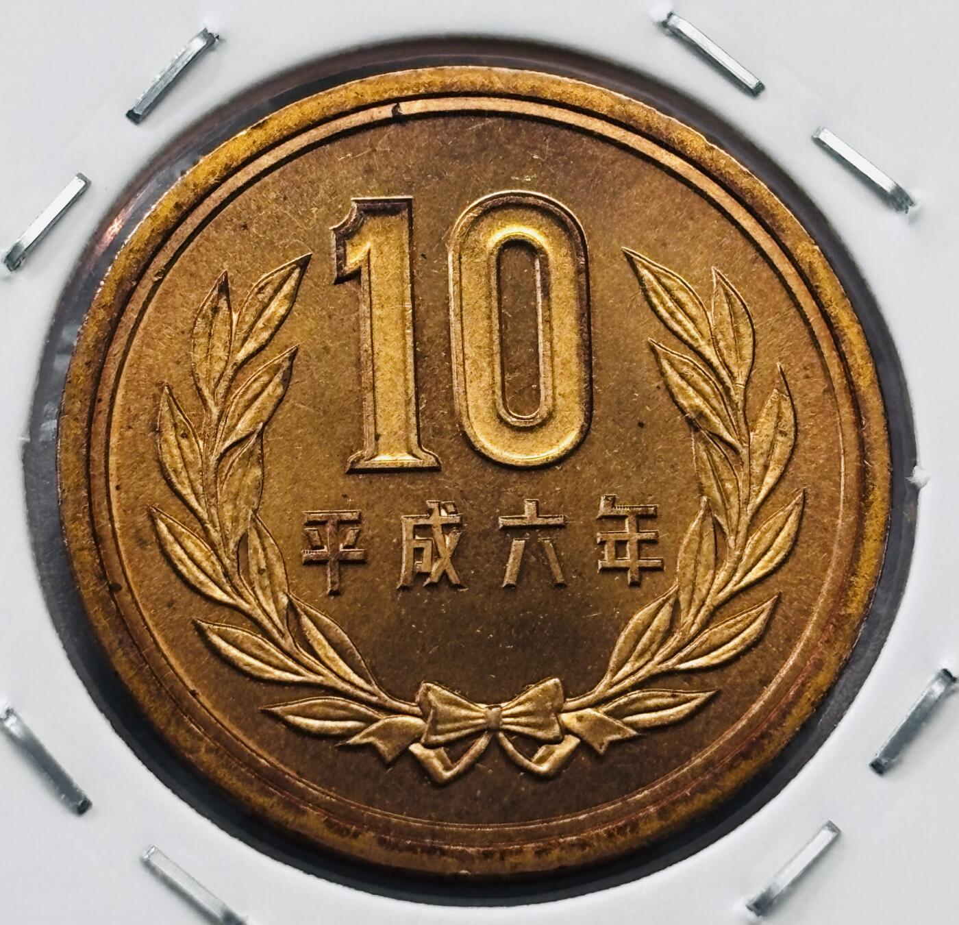 文馨钱币收藏第 277 场，熊猫金币，银币，老藏家日本明治时代到昭和时代全时期专场（特年非常多），长期接收代拍品 全新日本平成六年凤凰堂十元，第二版，来自上海老藏家册拆