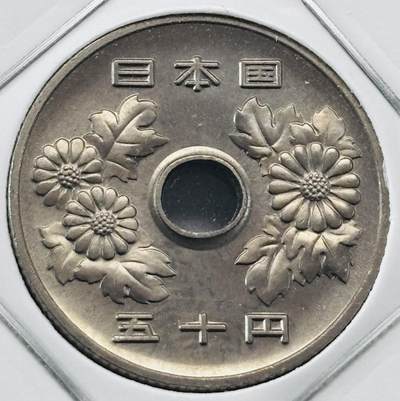 文馨钱币收藏第 277 场，熊猫金币，银币，老藏家日本明治时代到昭和时代全时期专场（特年非常多），长期接收代拍品 - 全新日本昭和五十八年 50 元，第三版，来自上海老藏家册拆