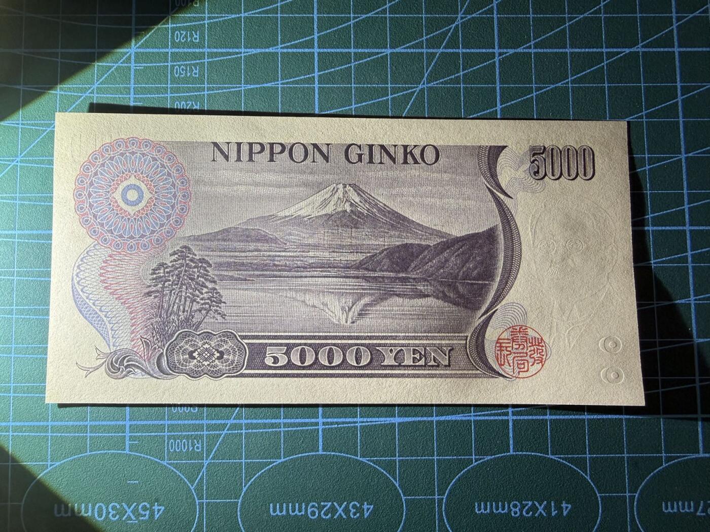 【炜奕收藏】，第四十八期，多套港澳日本纸币