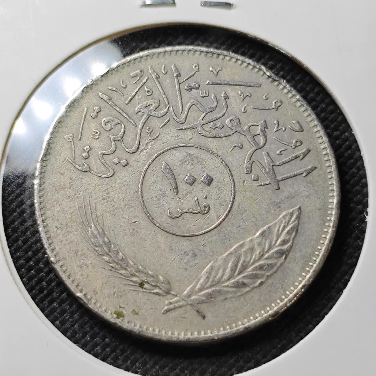 KK钱币收藏小铺  第356场  2月预留时间 周末发货  伊拉克100费尔椰树