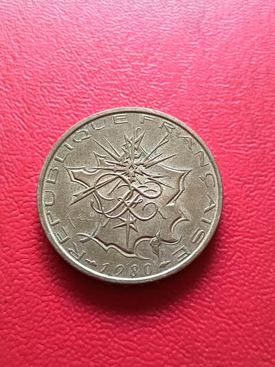 【云涧收藏】第七十三场 法国1980年10法朗