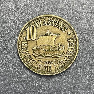 回流1022 - 黎巴嫩1955年10皮阿斯特硬币 铝青铜