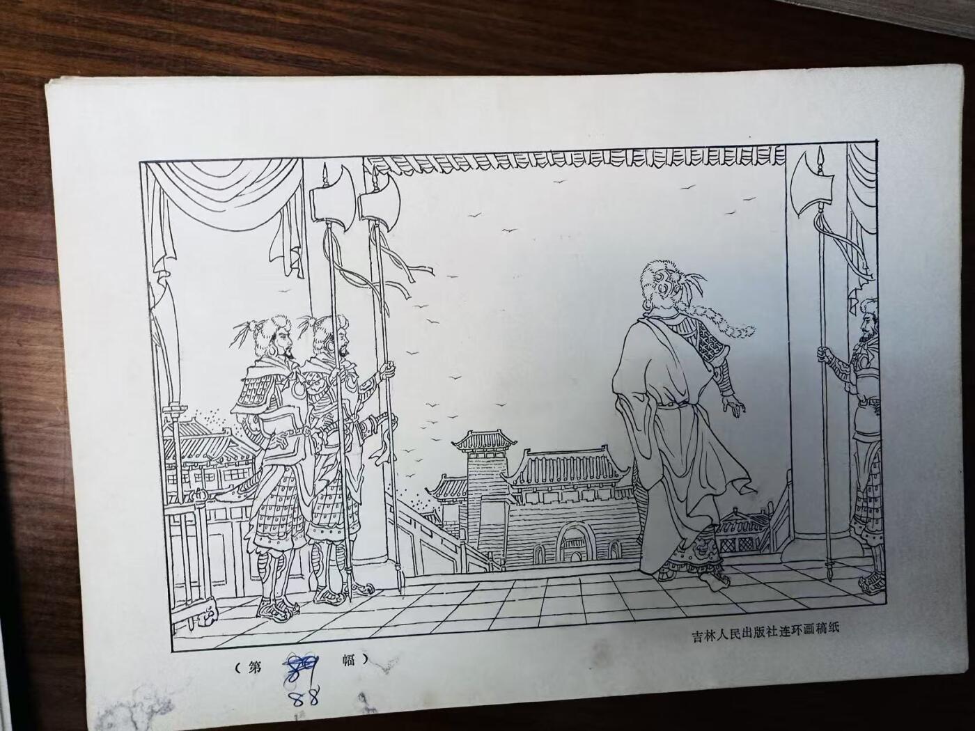 大连首届红藏暨第十一届全国连交会 连环画拍卖 拜月记（原稿） 出版社：王德亮 年代：89 开本：16 102幅 侯春洋