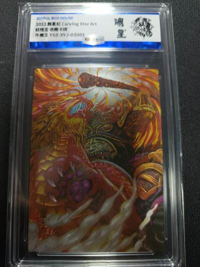 天玑星卡拍第132期《10.27周一截拍》持续收拍收评中 满赠卡需备注 - 雕星纪 妖怪志 牛魔王 粗闪 JBH专属标